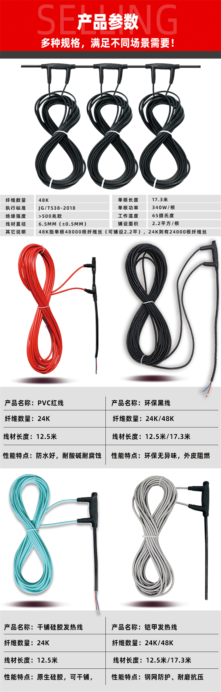 48K-環(huán)保黑墨烯電地暖發(fā)熱線(xiàn)