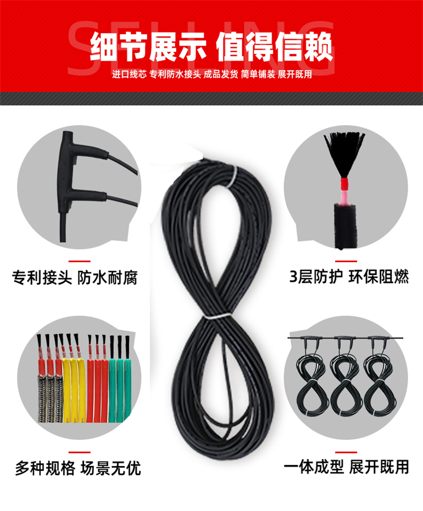 48K-環(huán)保黑墨烯電地暖發(fā)熱線(xiàn)